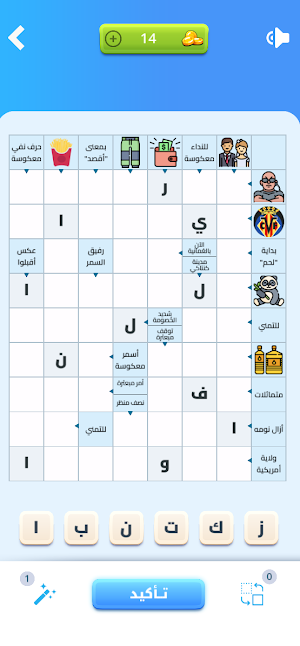 كلمات متقاطعة Screenshot 2
