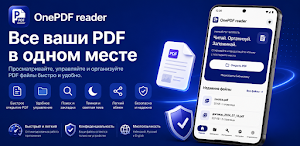 OnePDF Reader Screenshot 0