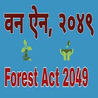 Forest Act (वन ऐन, २०४९)