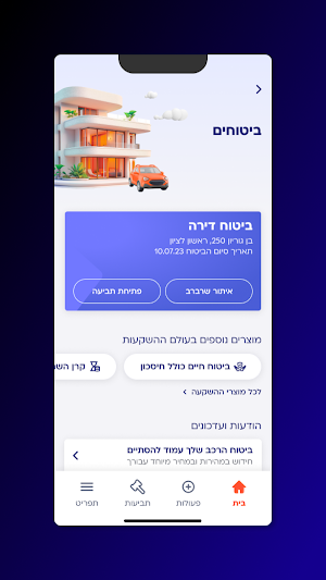 קבוצת הפניקס Screenshot 2