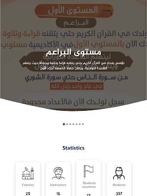أكاديمية الكتاب المكنون Screenshot 3
