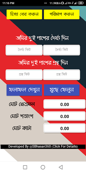 Land Calculator - জমির সঠিক পর Screenshot 2