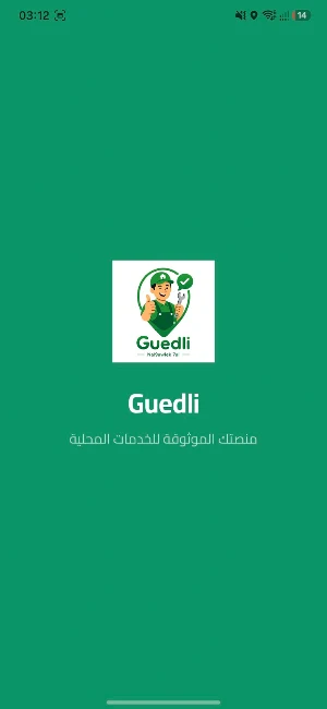 Guedli Screenshot 0