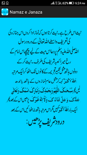 Nimaz e Janaza screenshot 2