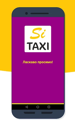 SiTaxi - онлайн замовлення таксі у Львові Screenshot 0