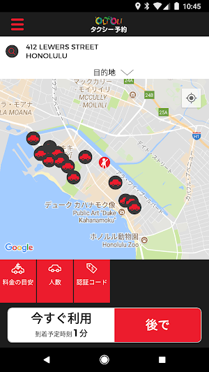 ‘OLI‘OLIタクシー Screenshot 0