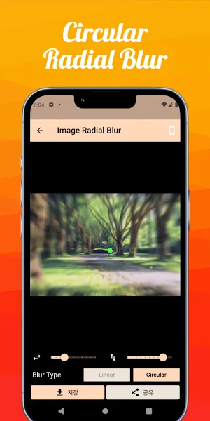 Image Radial Blur Screenshot 2