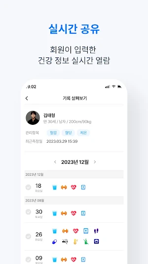 케어봄(기관용) Screenshot 2