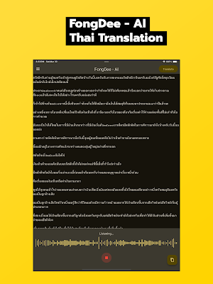 FongDee - AI Thai Translation Screenshot 3