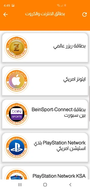 الباشا اونلاين Screenshot 0