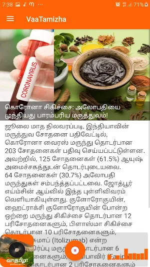 Vaa Tamizha -  Tamil Online Radio Music Station Screenshot 3