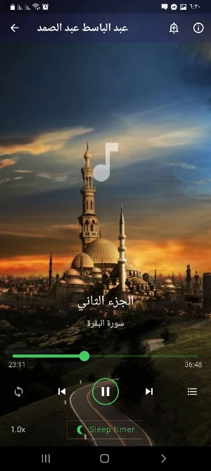 سورة البقرة كاملة بدون انترنت Screenshot 1