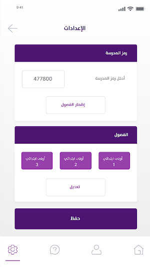 Class Neda  - كلاس نداء Screenshot 2