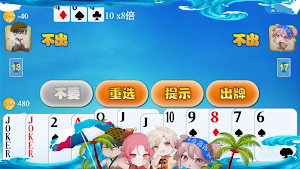 欢乐岛斗地主 Screenshot 3
