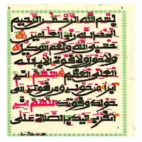 Dala'ilul Khairat Warash