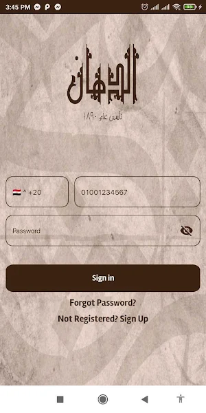 El Dahan Screenshot 3