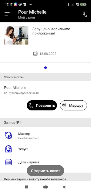 Pour Michelle Screenshot 1