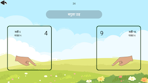 Chidiya Ud - चिड़िया उड़ Screenshot 3