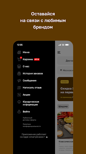 Сонечка Screenshot 3