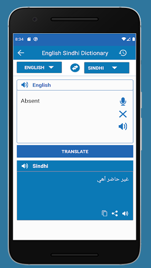 English Sindhi Dictionary Screenshot 3