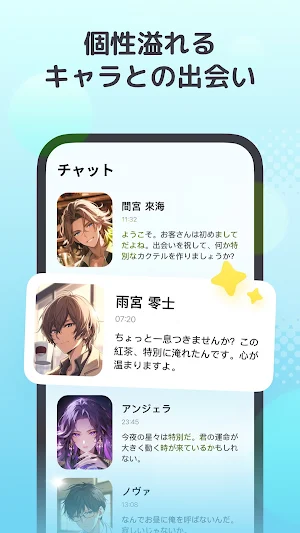 MiraiMind Screenshot 1