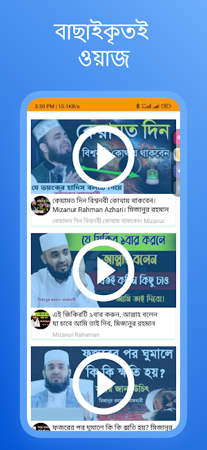 Bangla-waz Screenshot 3