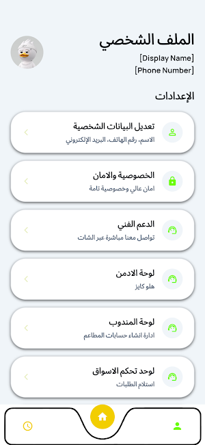 فاهمك Screenshot 1