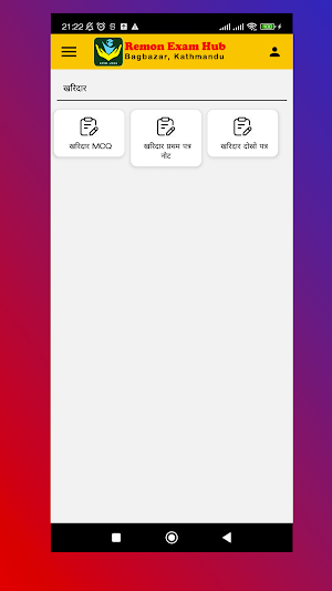 Remon Exam Hub Screenshot 0
