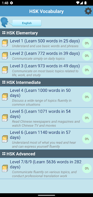 HSK Vocabulary 3.0 Screenshot 0