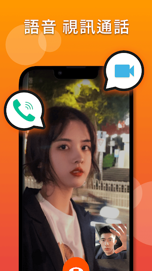 邂逅D Screenshot 3