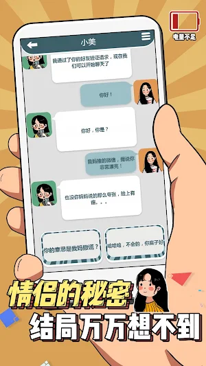 Chat Elite Screenshot 0
