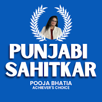 Punjabi Sahitkar