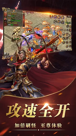 黑暗沙城-传世经典 Screenshot 1