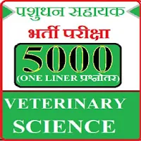 LSA Question bank 5000+