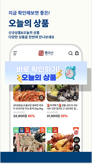 통수산 Screenshot 2