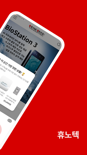 Hunotech Screenshot 1