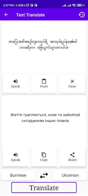 Burmese Ukrainian Translator Screenshot 1