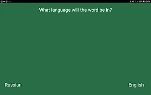 Guess the word Screenshot 1