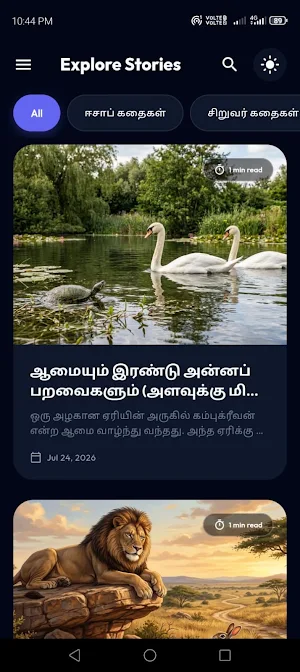 Tamil Kathaigal–Tamil Stories Screenshot 0