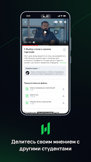 HBS Academy Screenshot 2