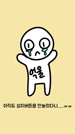탈출! 초성퀴즈 Screenshot 3