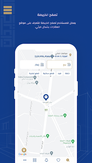 آل سعيدان للعقارات Screenshot 1