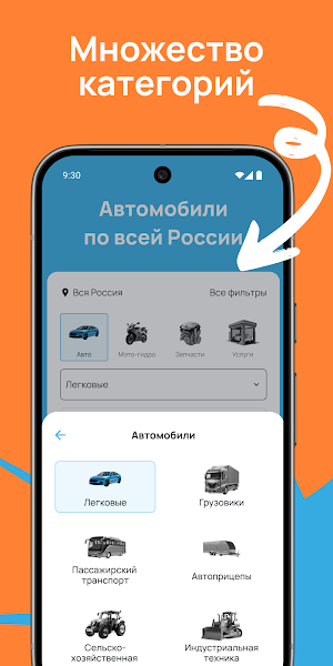 ОТТО.рус - продажа автомобилей Screenshot 1