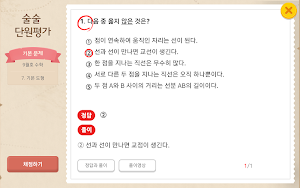 내공100+ 중등 Screenshot 3