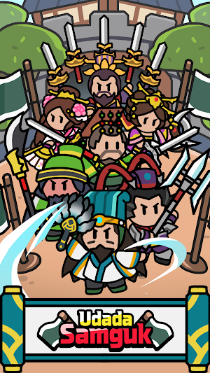Udada Samguk Screenshot 0