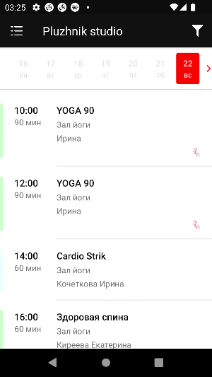 Pluzhnik Fitness Club Screenshot 3