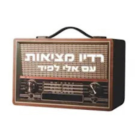 רדיו מציאות Radio Metsiot