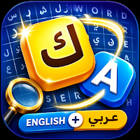 كلمات كراش : تعلم الانجليزية