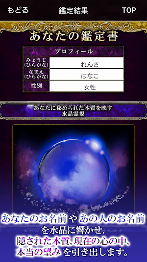 【水晶霊視占い】ピュアローズうぶ花の占い Screenshot 3