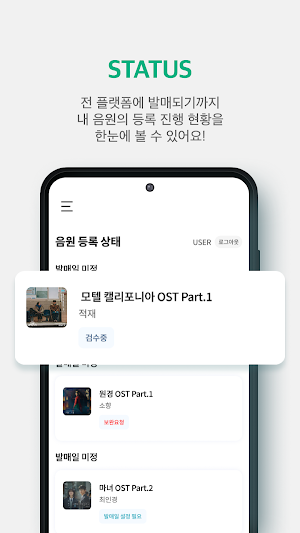 VLENDING for artist Screenshot 1